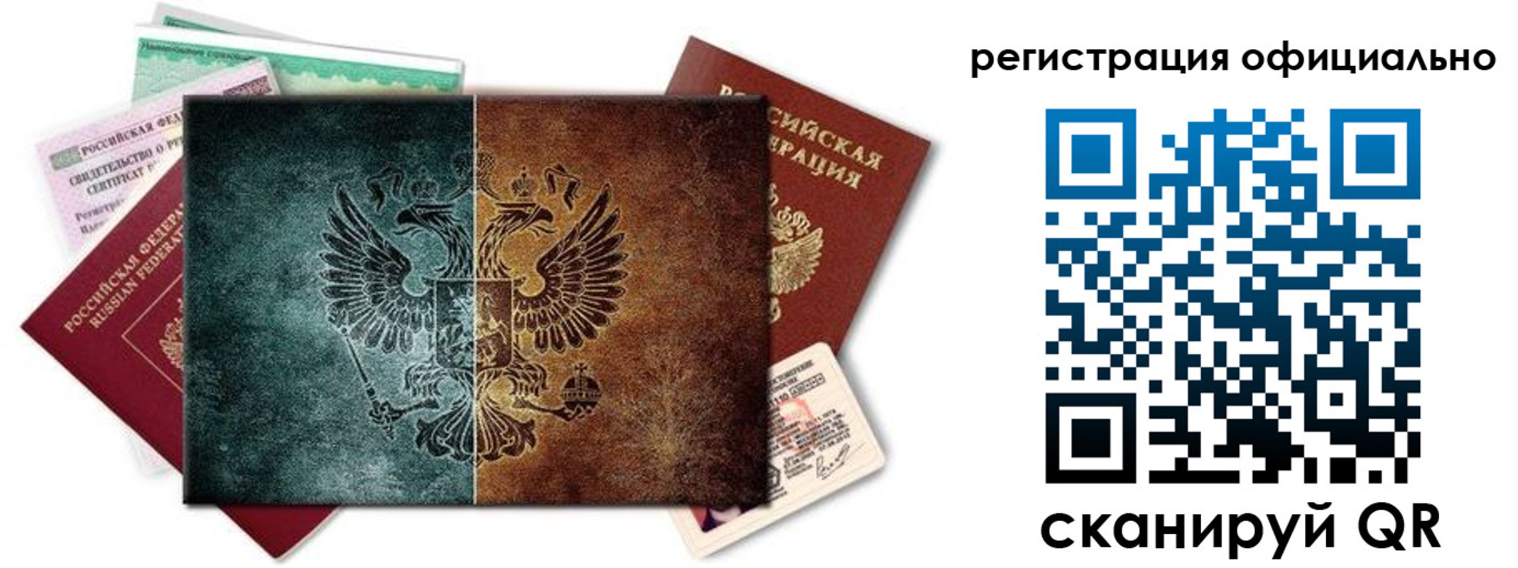 временная регистрация поиск в Уфе