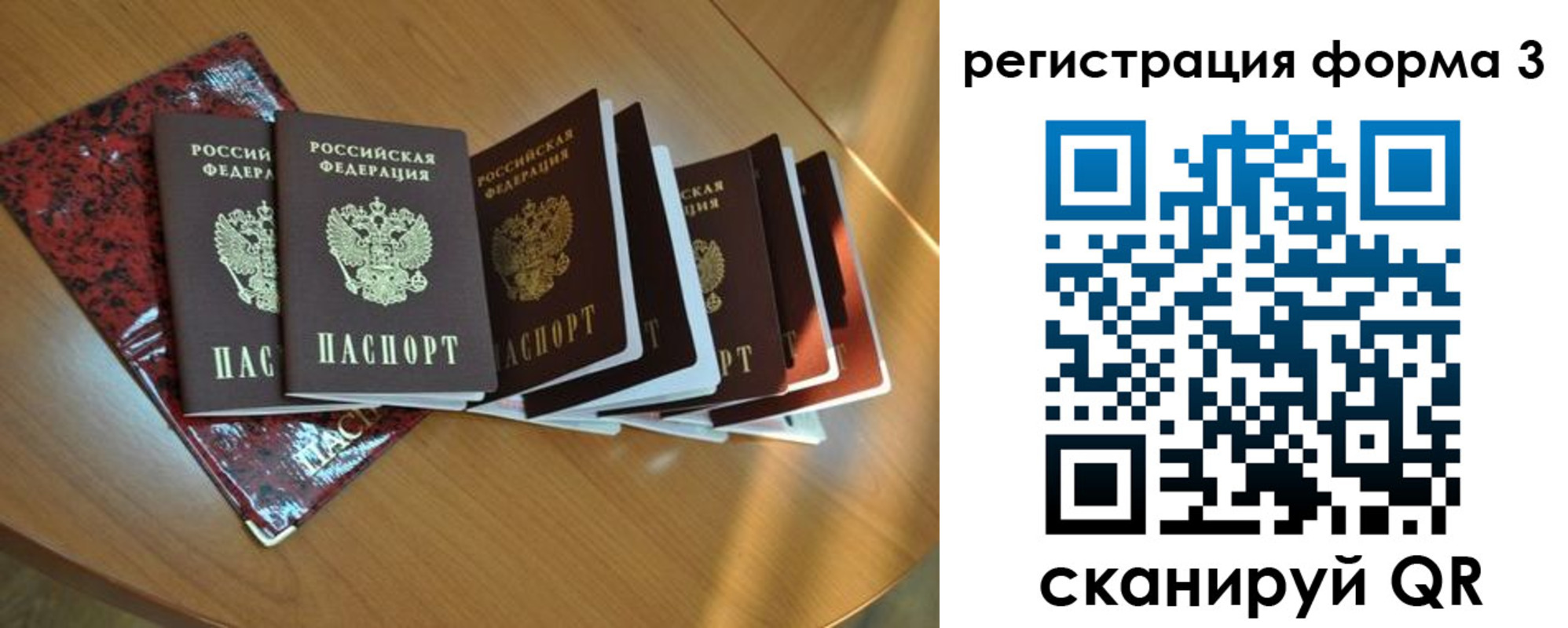временная регистрация в Уфе