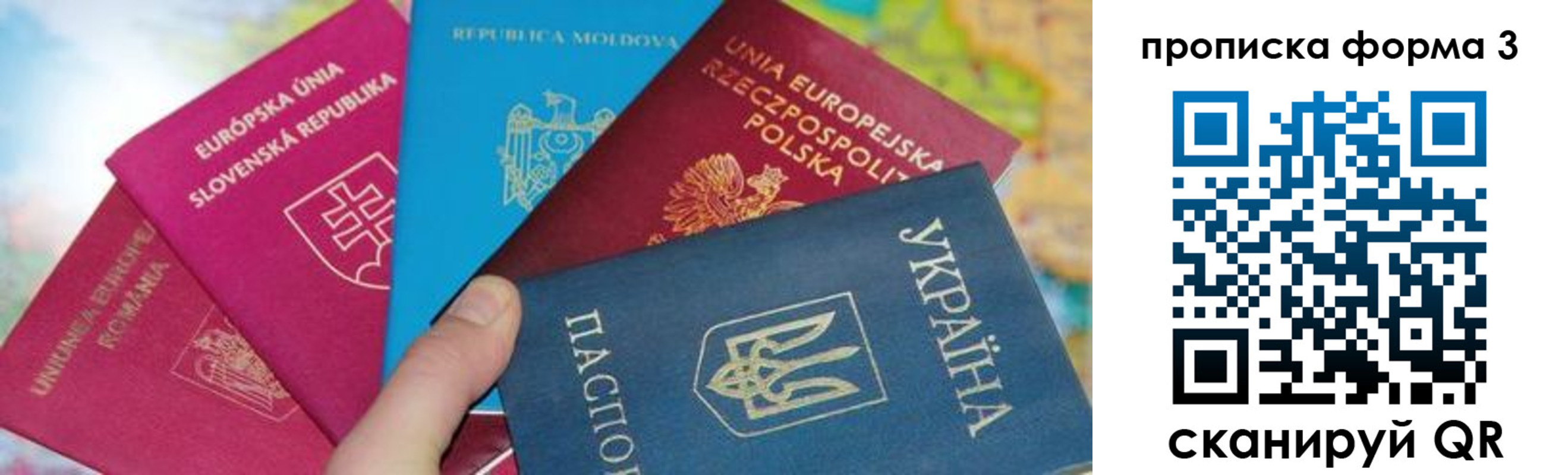 временная регистрация в Уфе