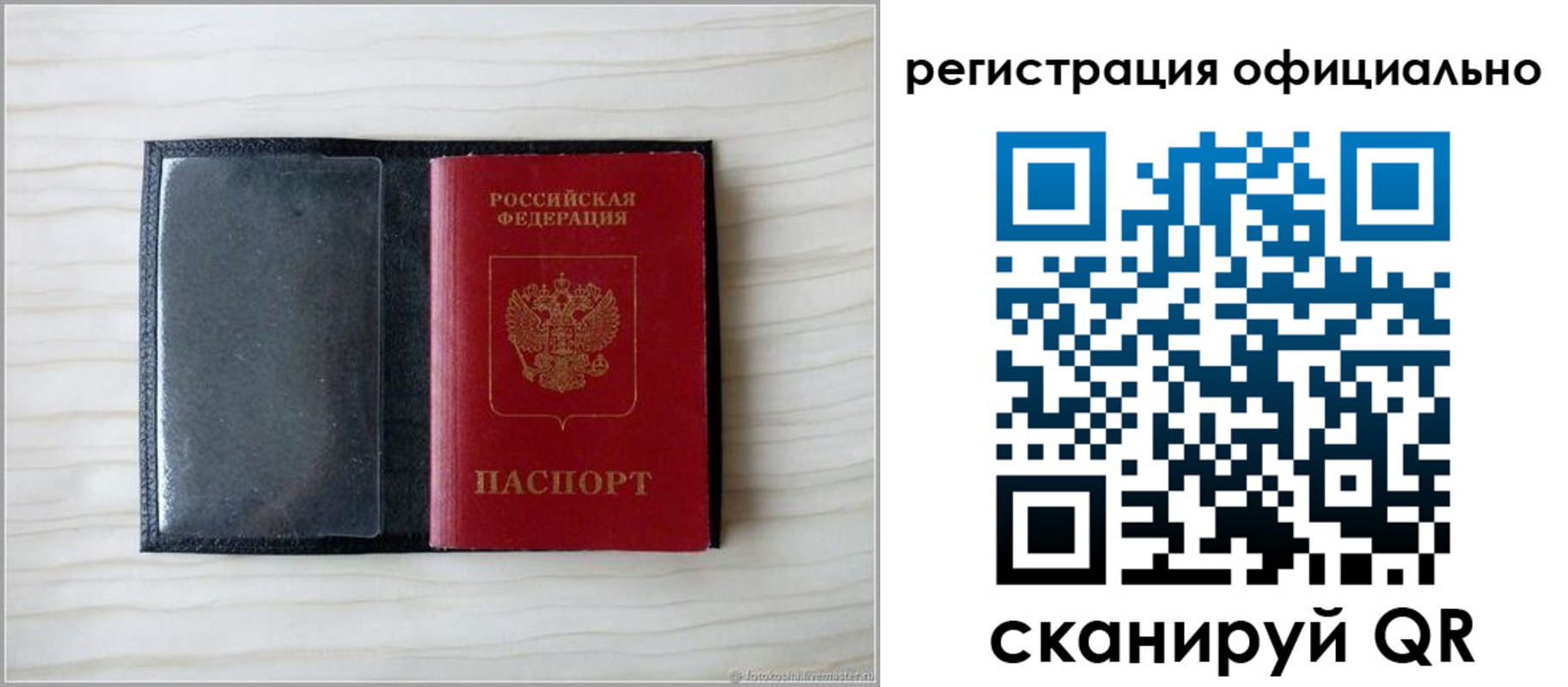 временная регистрация для всех в Уфе
