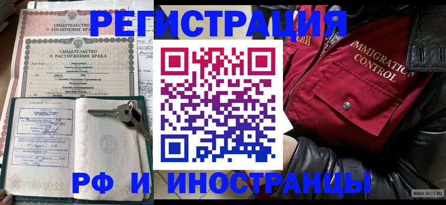 прописка для кредита в Уфе