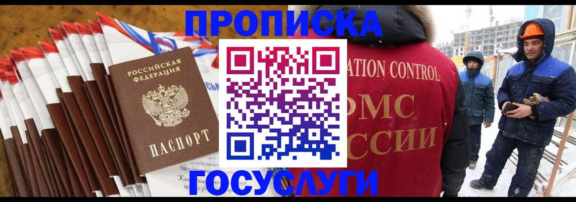 найти адрес прописки в Уфе