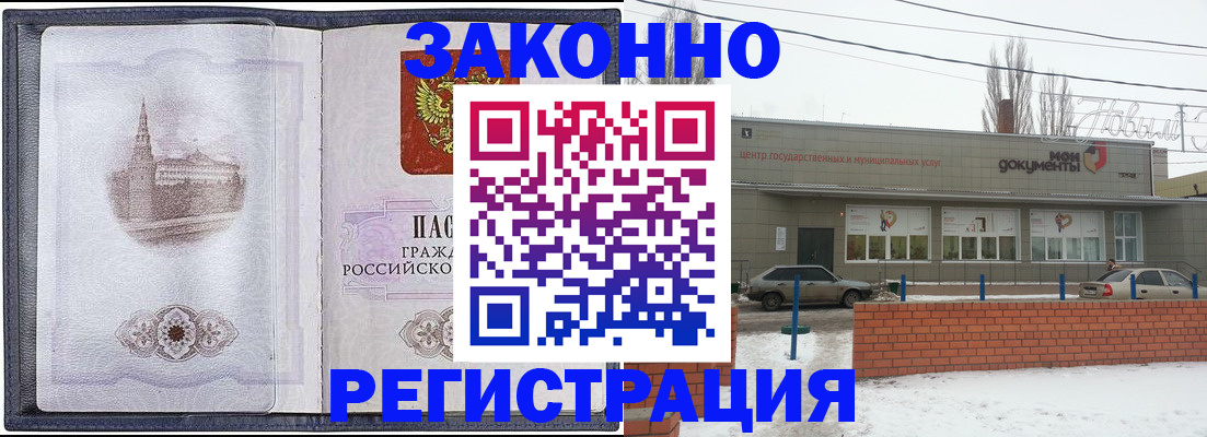 временная регистрация 2025 в Уфе