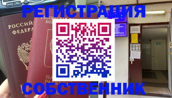 прописка для кредита в Уфе