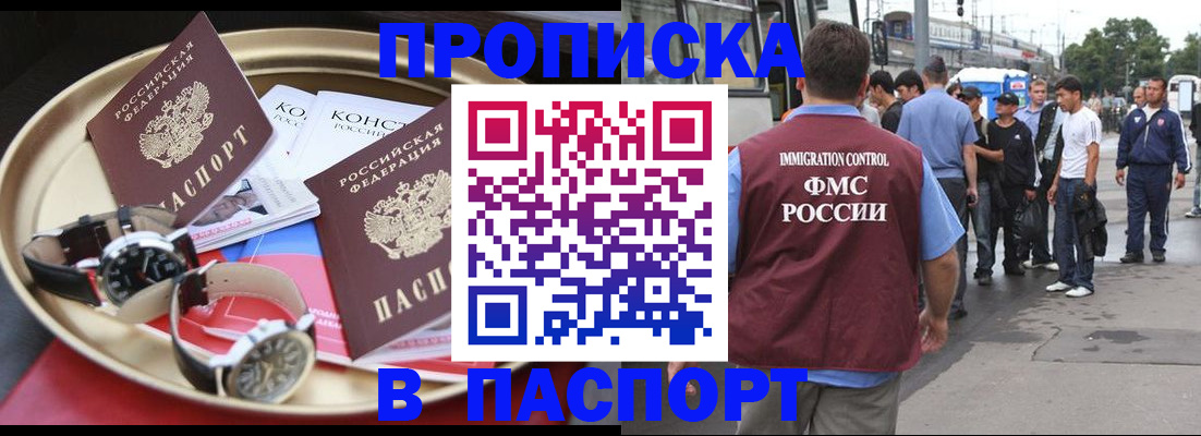 где прописаться в Уфе