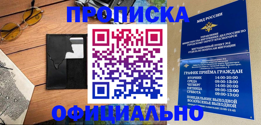 прописка поиск в Уфе